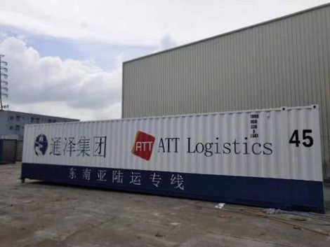 ATT Logistics cooperates with Jiangsu Tongze Company